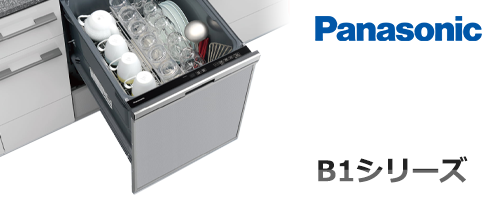 B1シリーズ