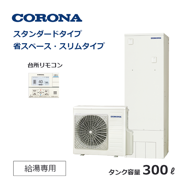 CHP-S30NZ2