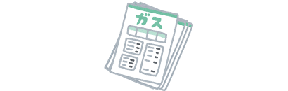 ガス料金明細
