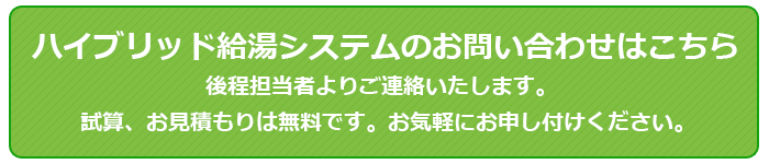 合問い合わせ