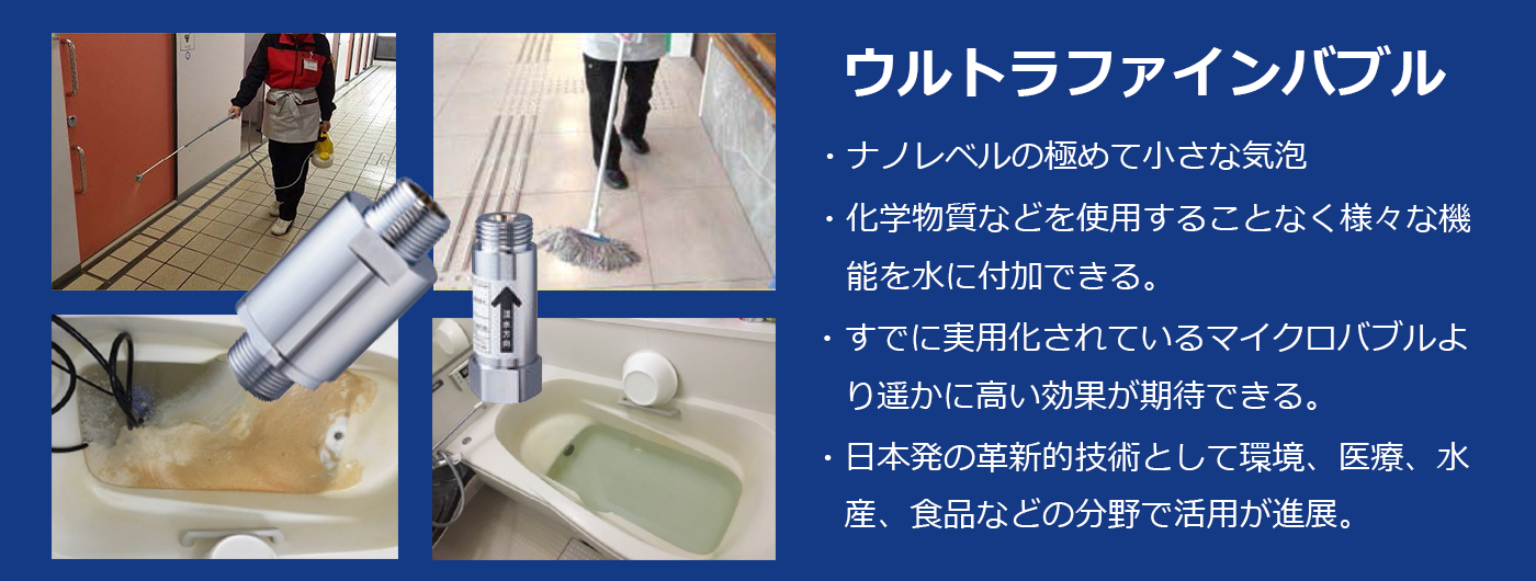 UFBとは？