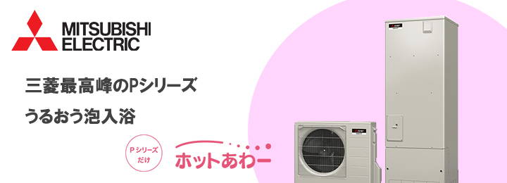 高性能プレミアムシリーズ
