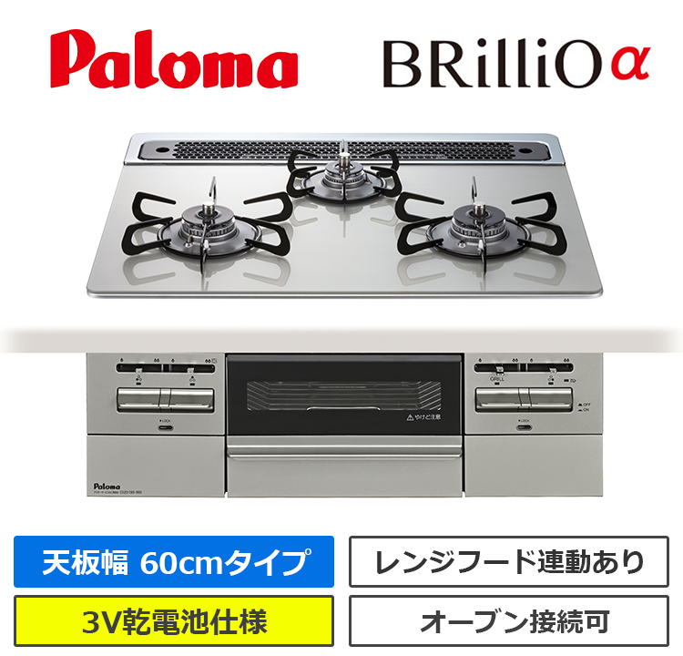 PD-743WS-60GH