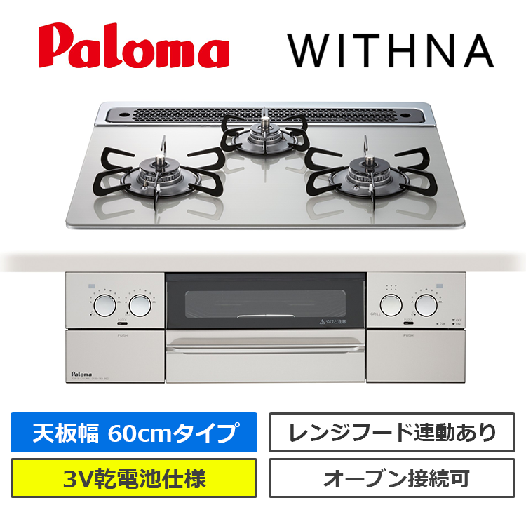 PD-829WS-60GH