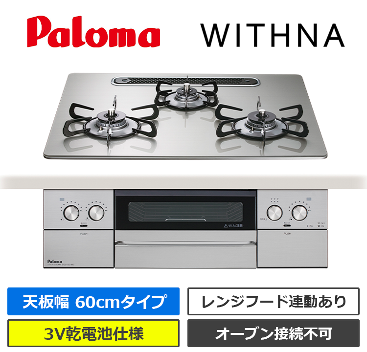 PD-829WS-U60GH