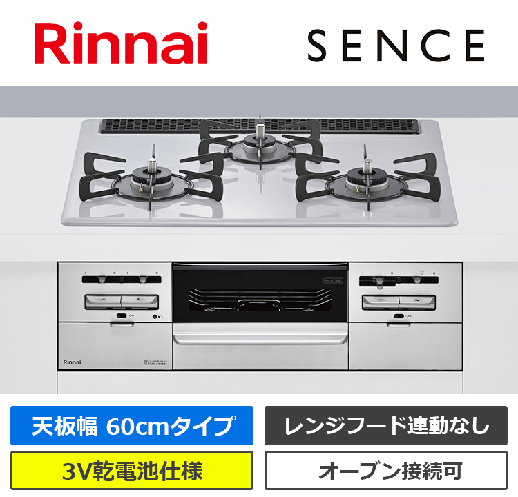 リンナイ センス RS31W46C52RVW