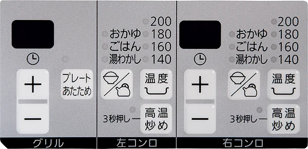 ファミの操作パネル（グリル・左コンロ・右コンロ）