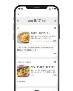 レシピノート