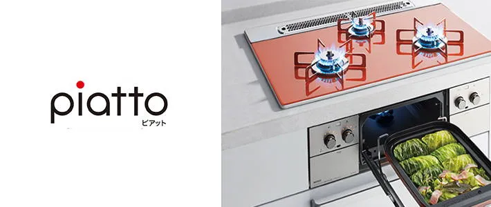 ピアット