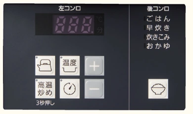 ネストの操作パネル左（左コンロと後コンロ）