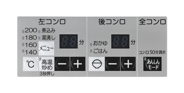 パロマ ブリリオの操作パネル左（左コンロ・後コンロ・全コンロ）