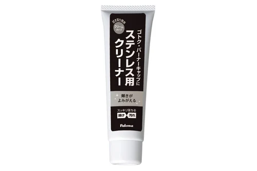 ステンレス用クリーナー