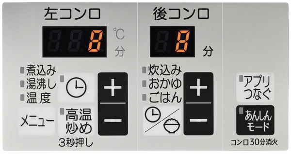 パロマ フェイシスグランドの操作パネル左（左コンロと後コンロ）