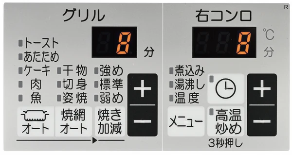 パロマ フェイシスグランドの操作パネル右（グリルと右コンロ）