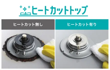 パロマ ヒートカットトップ