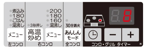 パロマ PD-N36AS の操作部（左コンロ・右コンロ・全コンロ・コンロ／グリルタイマー）