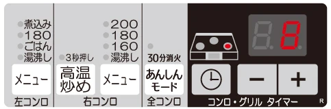 パロマ PD-N36WS の操作部（左コンロ・右コンロ・全コンロ・コンロ／グリルタイマー）