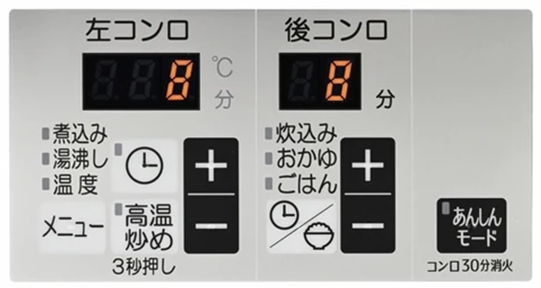 パロマ ウィズナの操作パネル左（左コンロと後コンロ）