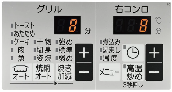 パロマ ウィズナの操作パネル右（グリルと右コンロ）