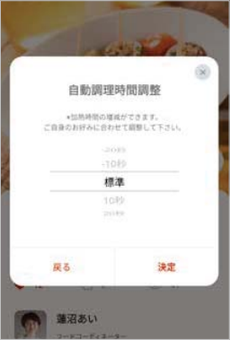 仕上がり調整