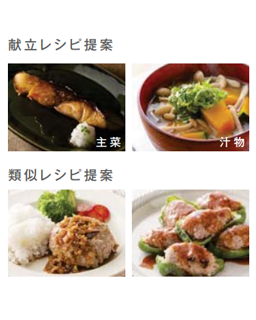 おすすめレシピ