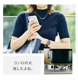 安心機能