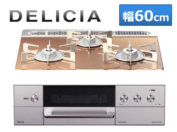 6位：リンナイ デリシア　【RHS31W31E12RCSTW】