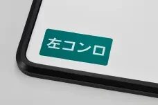 リンナイ セイフルプラス パールクリスタル：フロスティホワイト