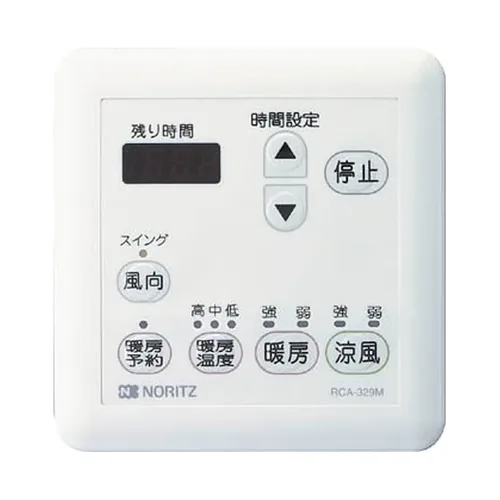 脱衣室リモコン（別売）