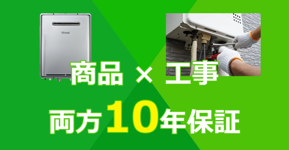 安心保証について