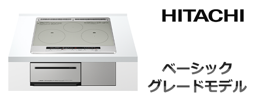 ベーシックグレードモデル