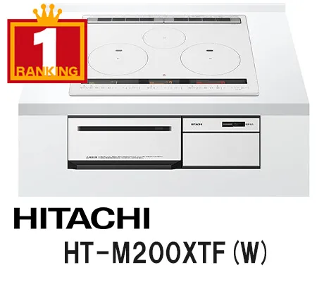 1位：日立 M300T/M200T【HT-M200XTF(W)】