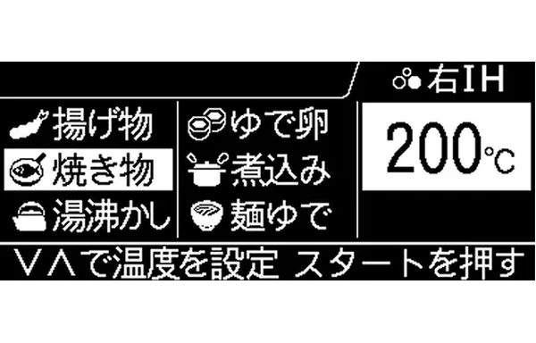 日立 MUTRAL 適温調理のメニュー表示