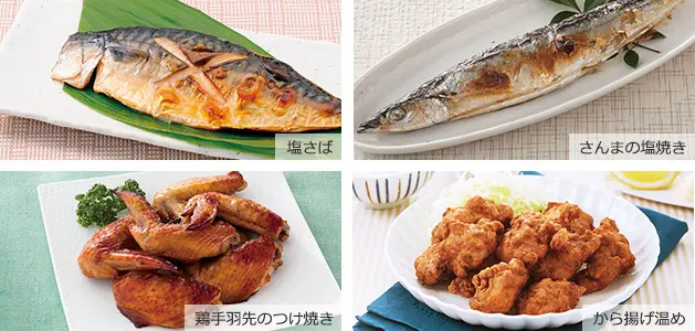 ラク旨グリル
