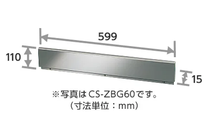 設置枠バックガード（幅60cm用）