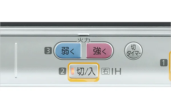 らく楽IH 火力2色ボタン（弱く・強く）
