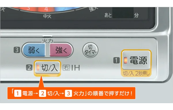 らく楽IH でか文字ボタンとナンバーナビの操作部