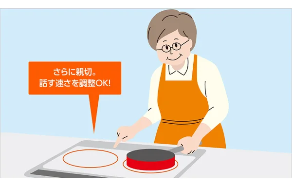 らく楽IH 音声ナビ
