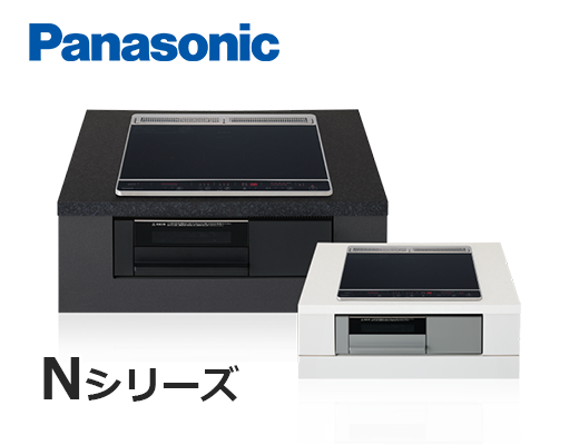 パナソニックIH Nシリーズ