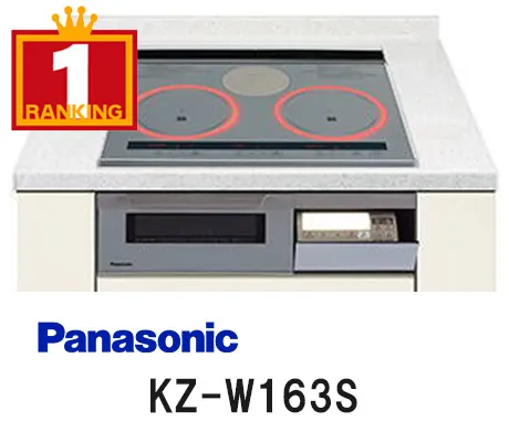 1位：パナソニック Wシリーズ　【KZ-W163S】