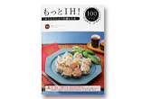 100レシピ集付属