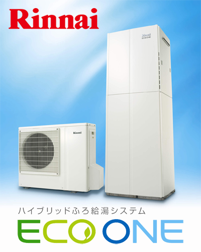 ハイブリッド給湯器 業界最安値に挑戦 ガスペック ハイブリッド給湯器 業界最安値に挑戦 ガスペック