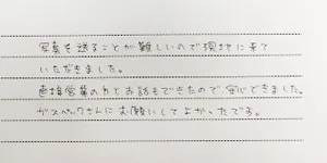 八千代市の給湯器交換をしたお客様の声１０