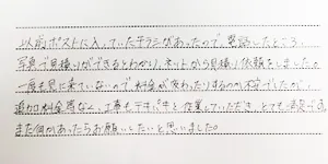 八千代市の給湯器交換をしたお客様の声４