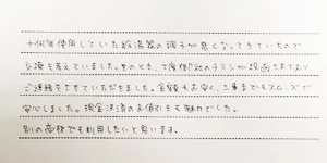 八千代市の給湯器交換をしたお客様の声７