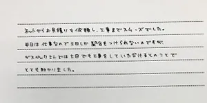 八千代市の給湯器交換をしたお客様の声８