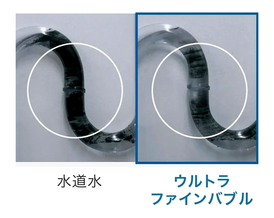疑似汚れを入れた透明の排水管を、水道水で流した後とウルトラファインバブル水で流した後で並べた写真