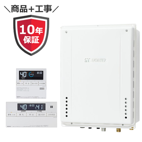 給湯器交換見積もり｜安心価格＆10年保証のガスペック