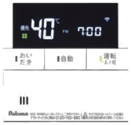 パロマ Felimo Link［フェリモリンク］のリモコン