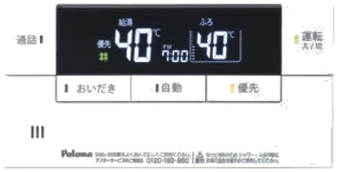 パロマ Felimo Link［フェリモリンク］のリモコン